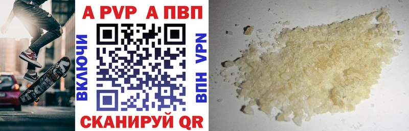 продажа наркотиков  Яранск  A-PVP СК 