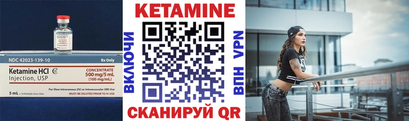Кетамин ketamine  дарнет шоп  Яранск 