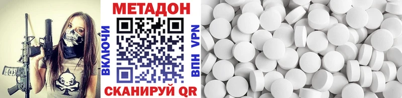 наркота  Яранск  Метадон VHQ 